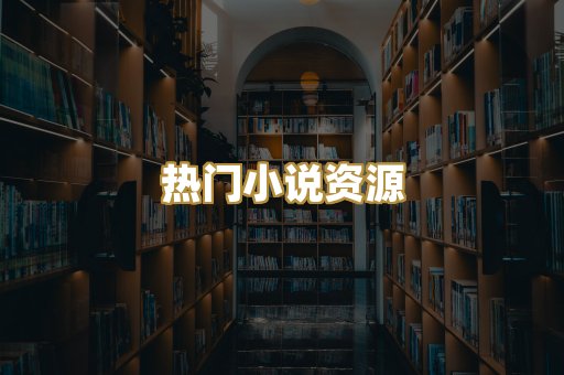 MOBI阅读格式